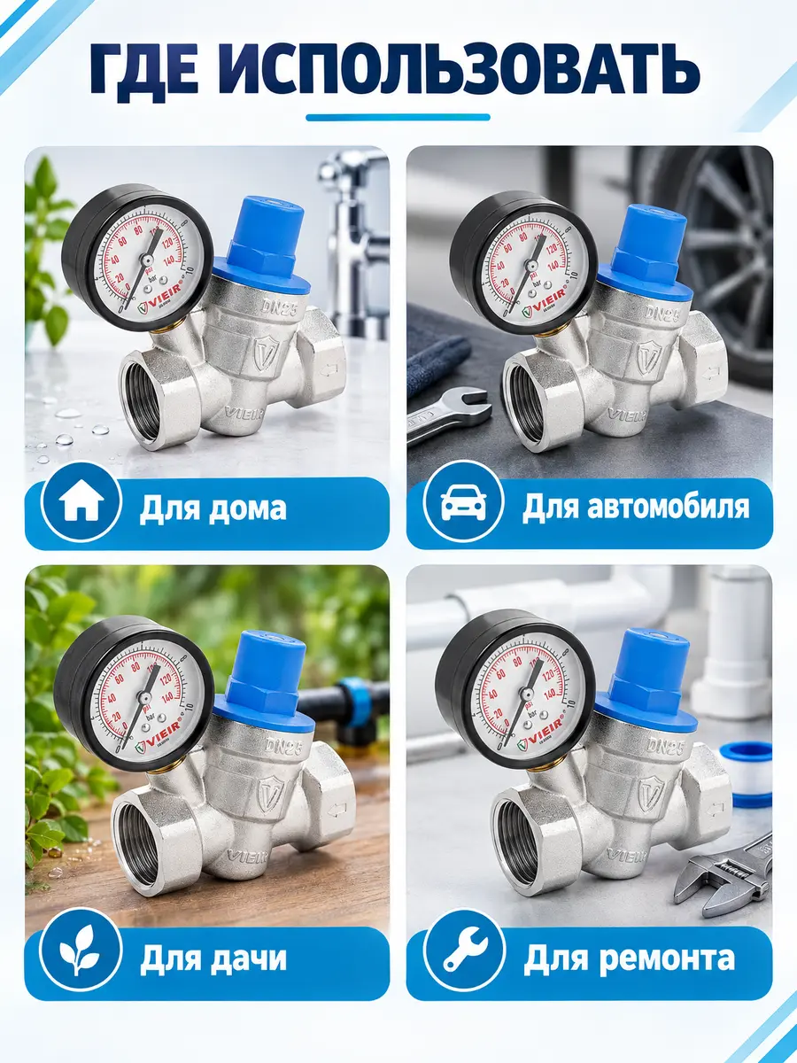 Регулятор давления с манометром 3/4" с манометром Vieir BL768-3/4 — фото 3